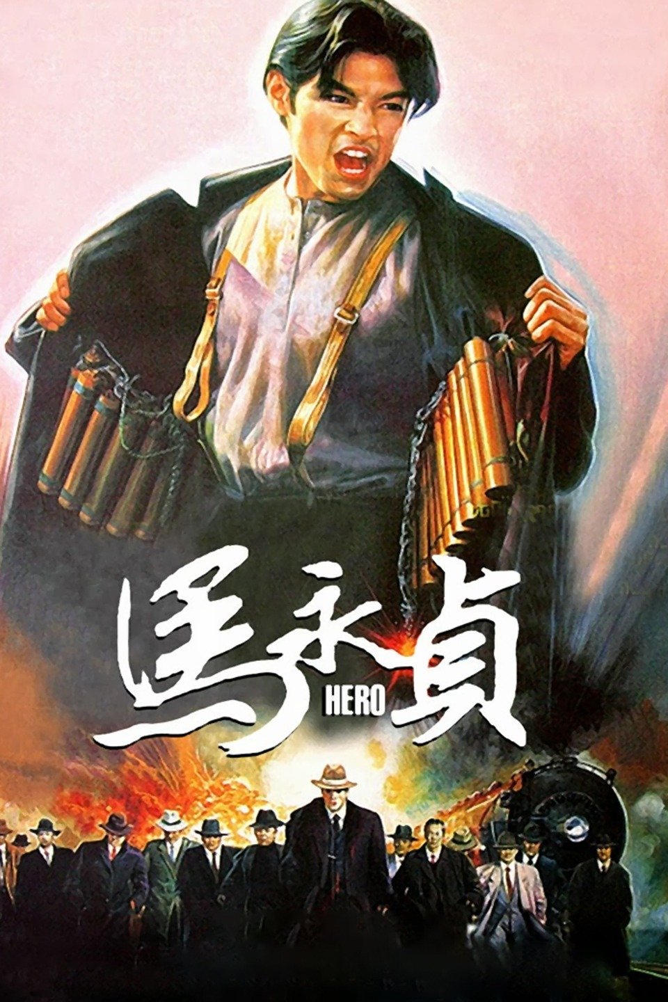 [จีน] Hero (1997) ฮีโร่ โค่นนรกครองเมือง [1080p] [พากย์จีน 5.1] [Soundtrack บรรยายไทย + อังกฤษ] [เสียงจีน + ซับไทย] [Master Netflix] [ONE2UP]