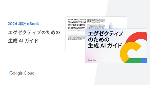 JA_Whitepaper 03_The Executive Guide to Generative AI