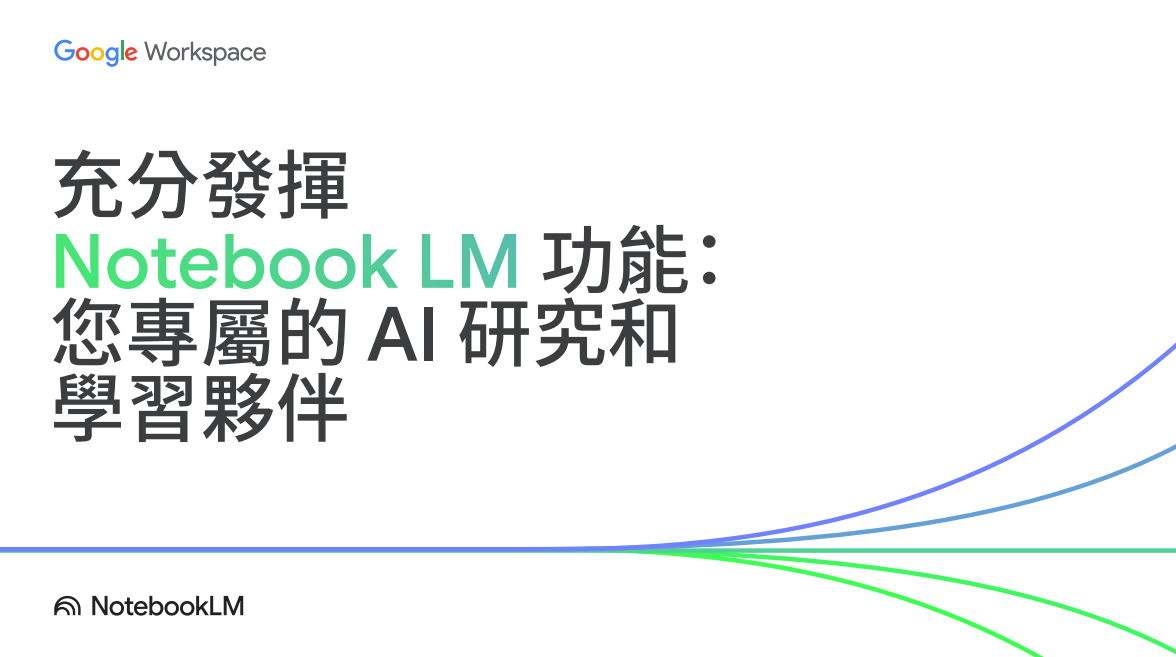 NotebookLM ebook