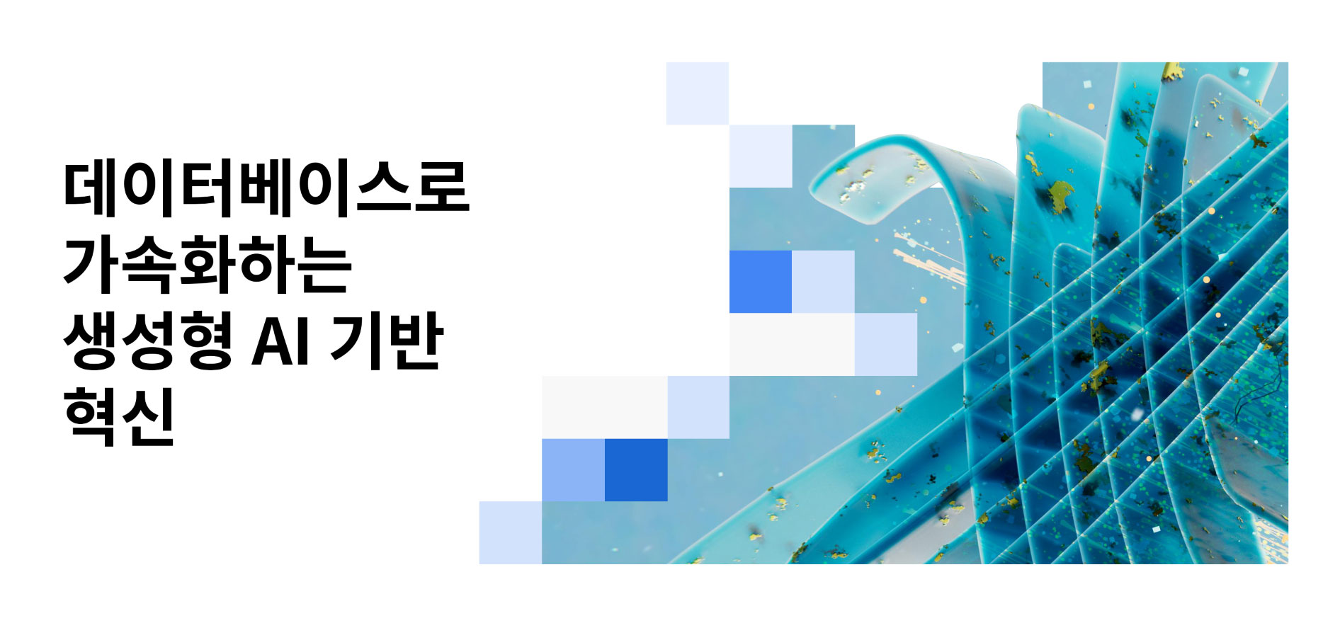 GenAI Database Whitepaper 
