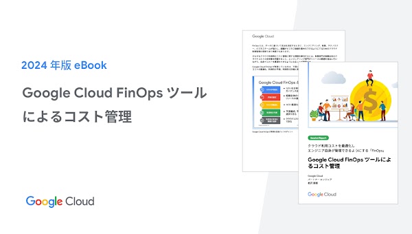 JA_Whitepaper 15_Cost Management with Google Cloud FinOps Tools