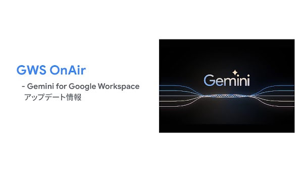 小売業界向け Google Cloud を活用した顧客体験向上と現場 DX の推進