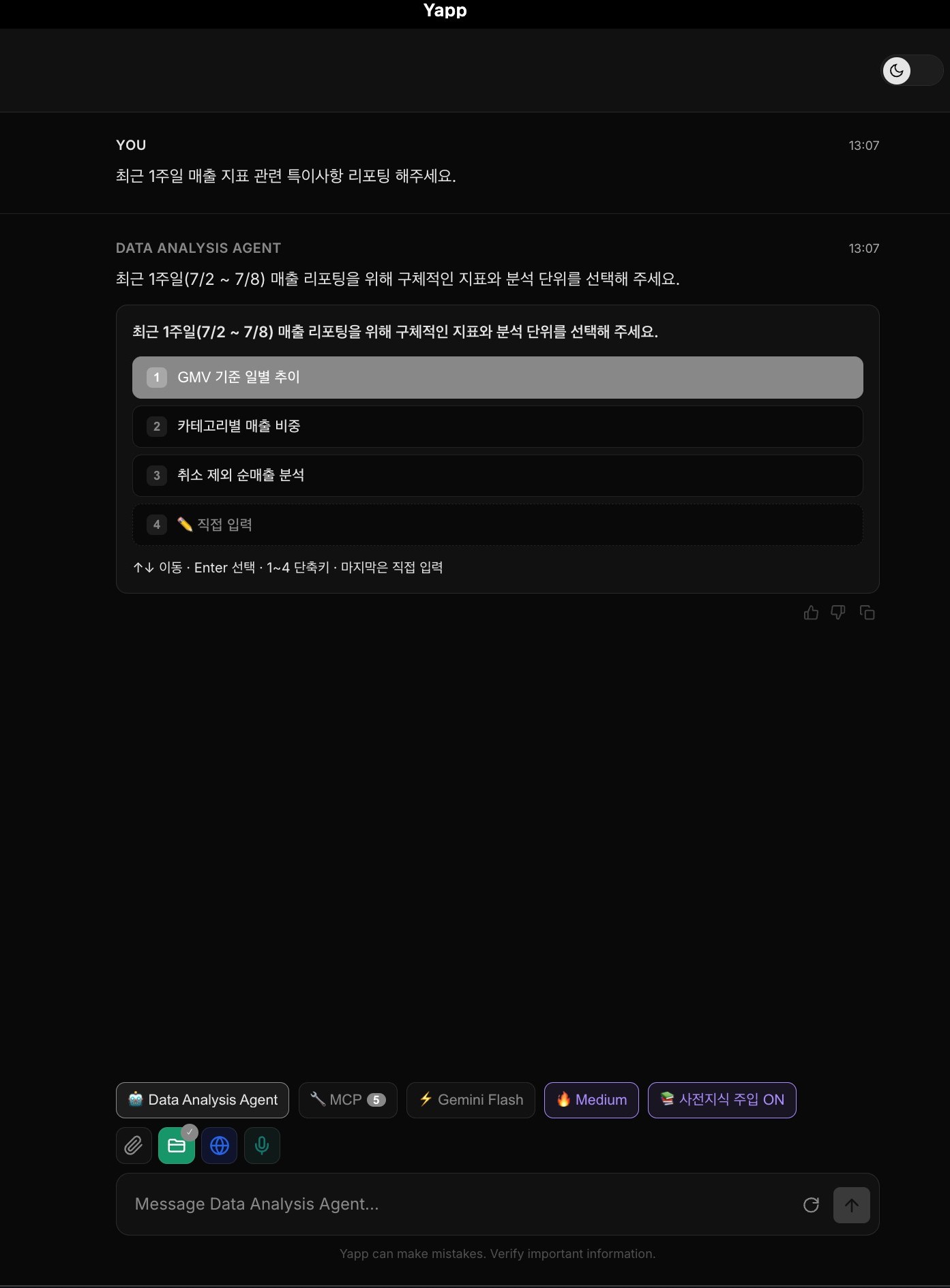 YAPP 시스템 실행 예시