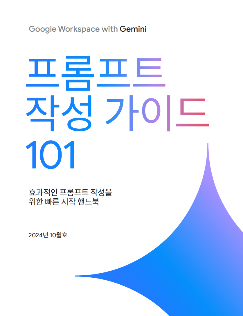 Gemini for Google Workspace