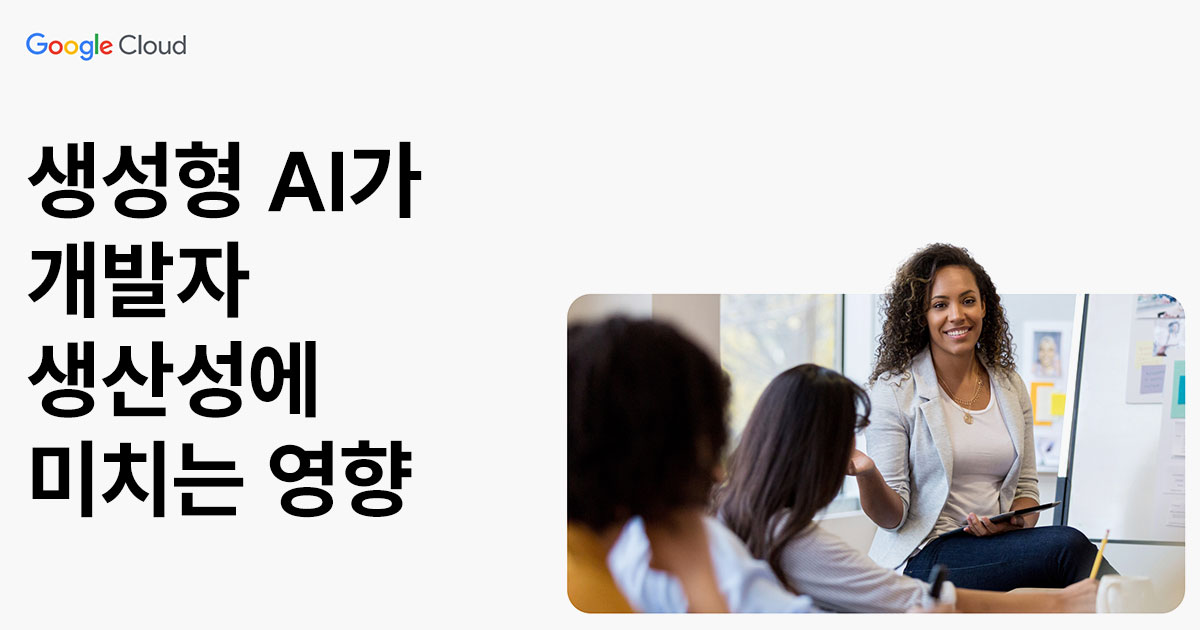 Generative AI Impact on Developer Productivity