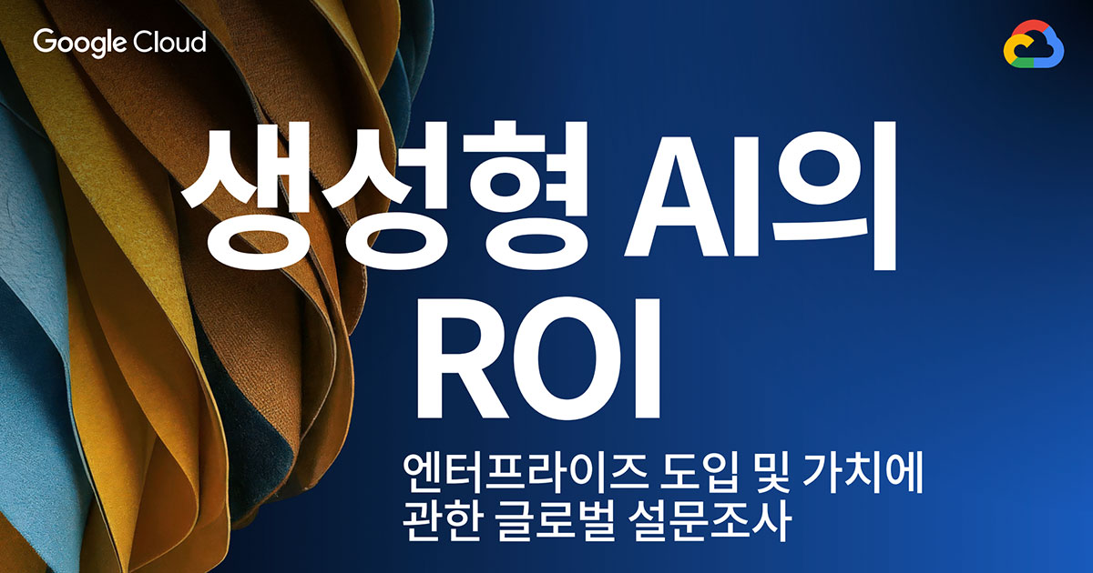 The ROI of Generative AI