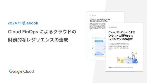 JA_Whitepaper 08_Achieving Financial Resilience in the Cloud with Cloud FinOps