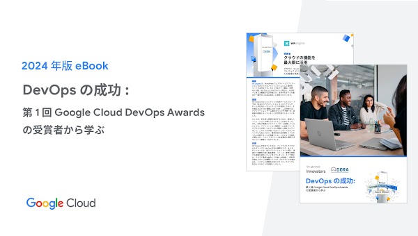 JA_Whitepaper 06_DevOps Success: Learn from the Winners of the First Google Cloud DevOps Awards