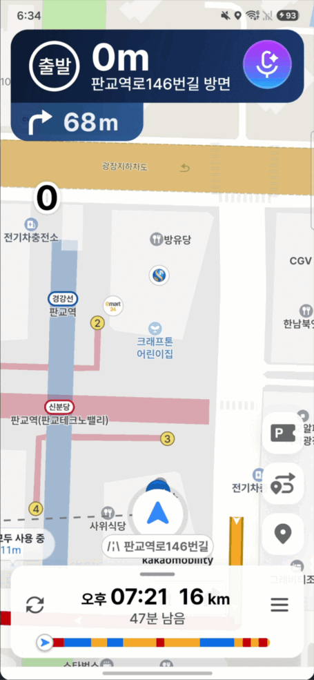 카카오내비 대화형 AI Agent 동작 모습 (주행중)