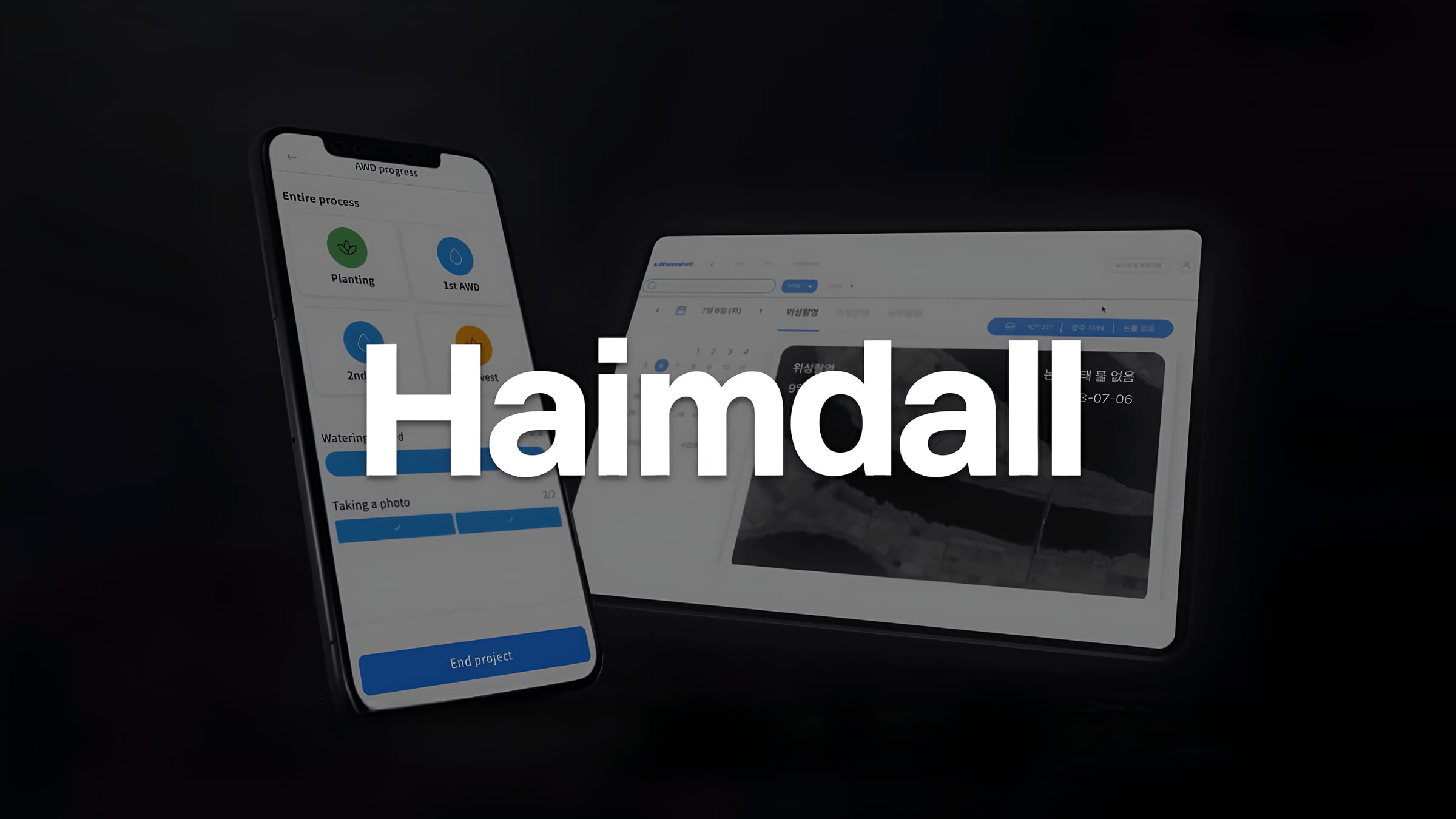 배경에 휴대폰과 탭을 들고 있는 하임달