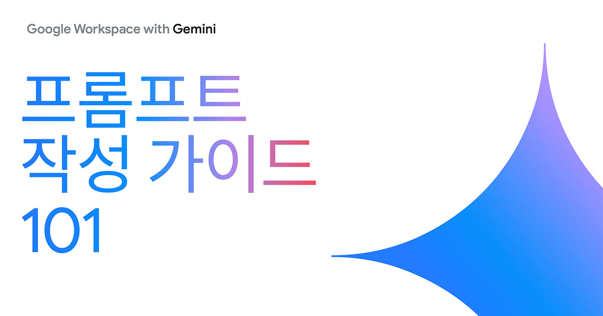 Prompting guide 101 - October 2024 edition