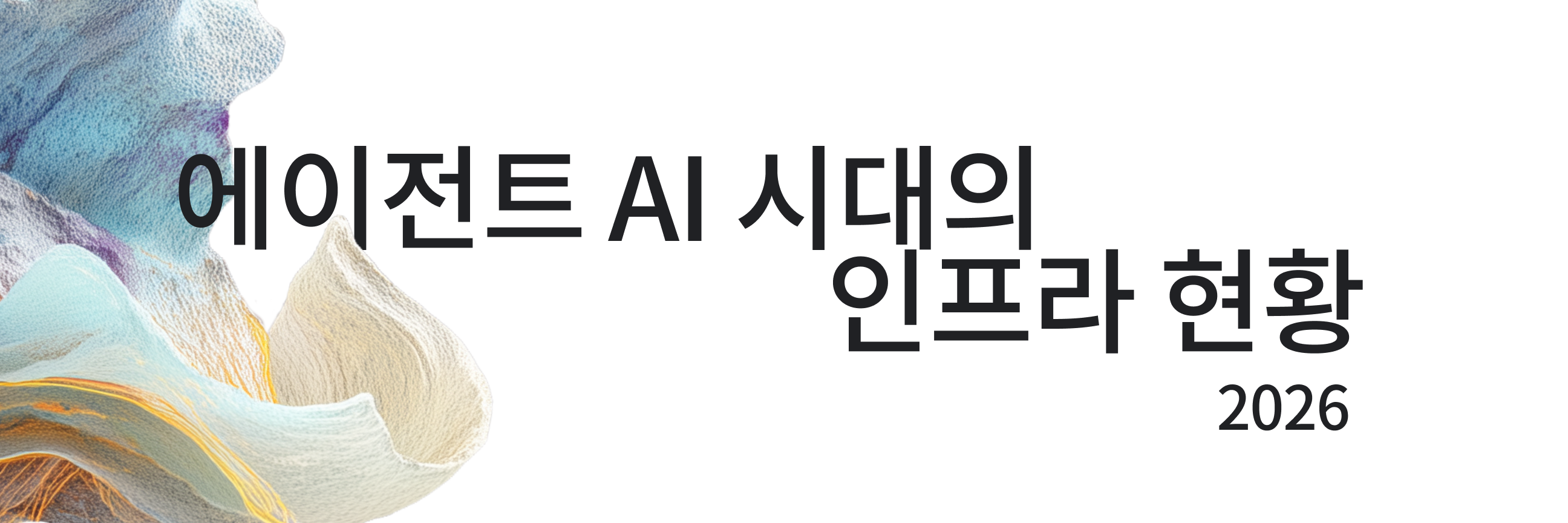 1,402명의 글로벌 리더가 효율성과 혁신을 위해 주력하는 주요 전환점