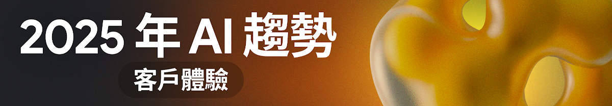 AI Trends in Customer Experience