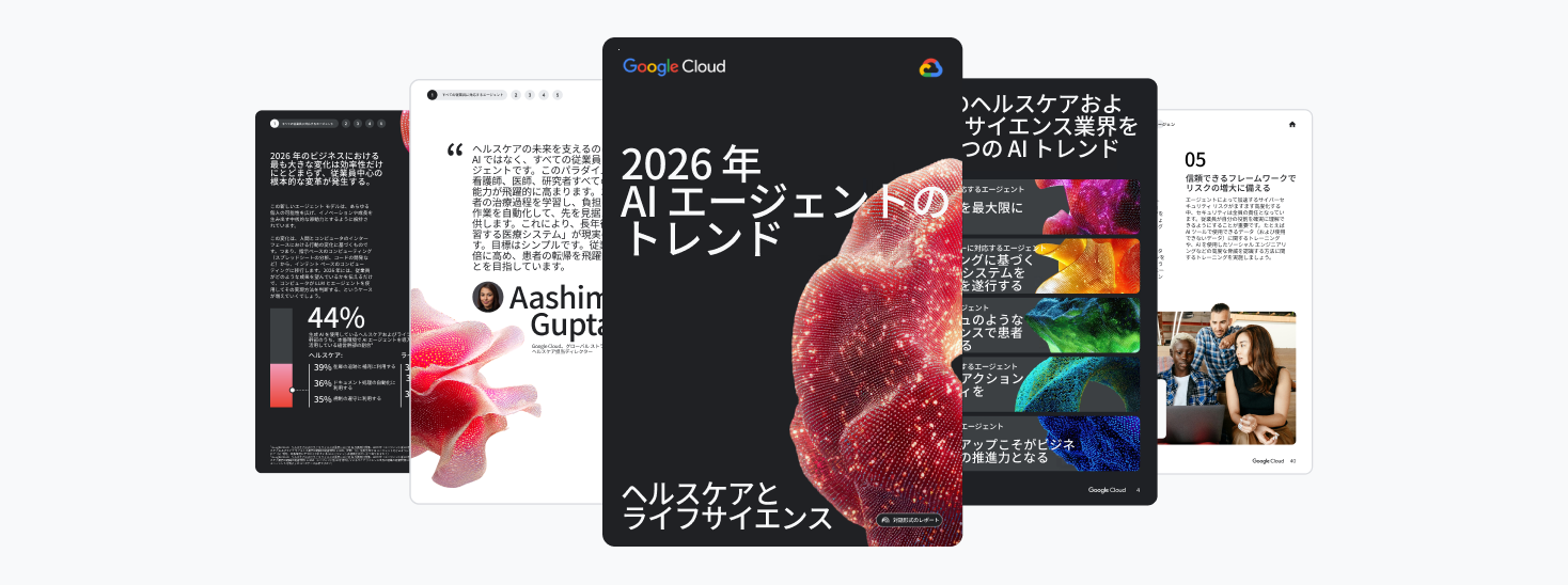 2026 年のヘルスケア、ライフ サイエンス業界を形作る 5 つのトレンド