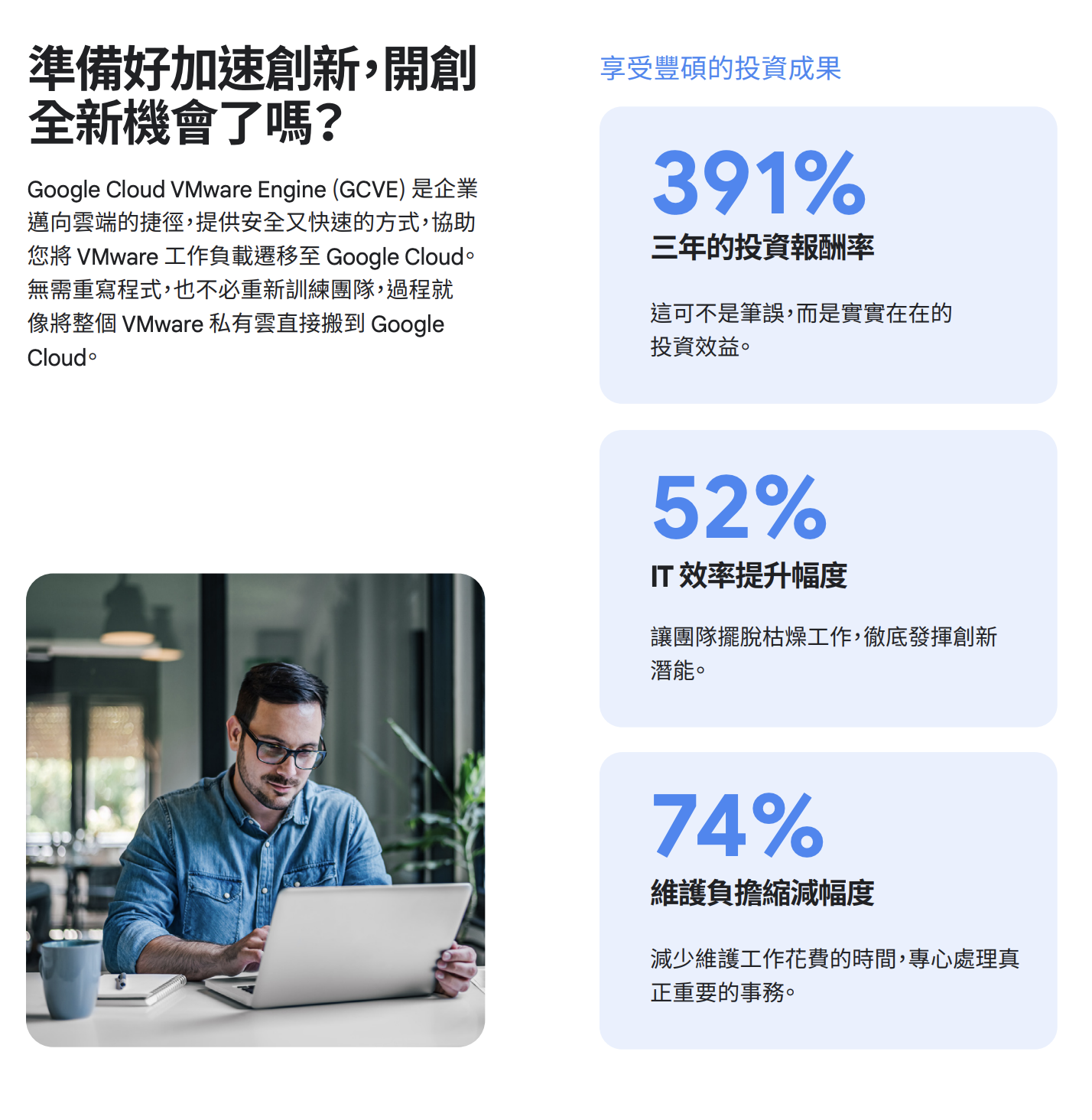 Google Cloud VMware Engine