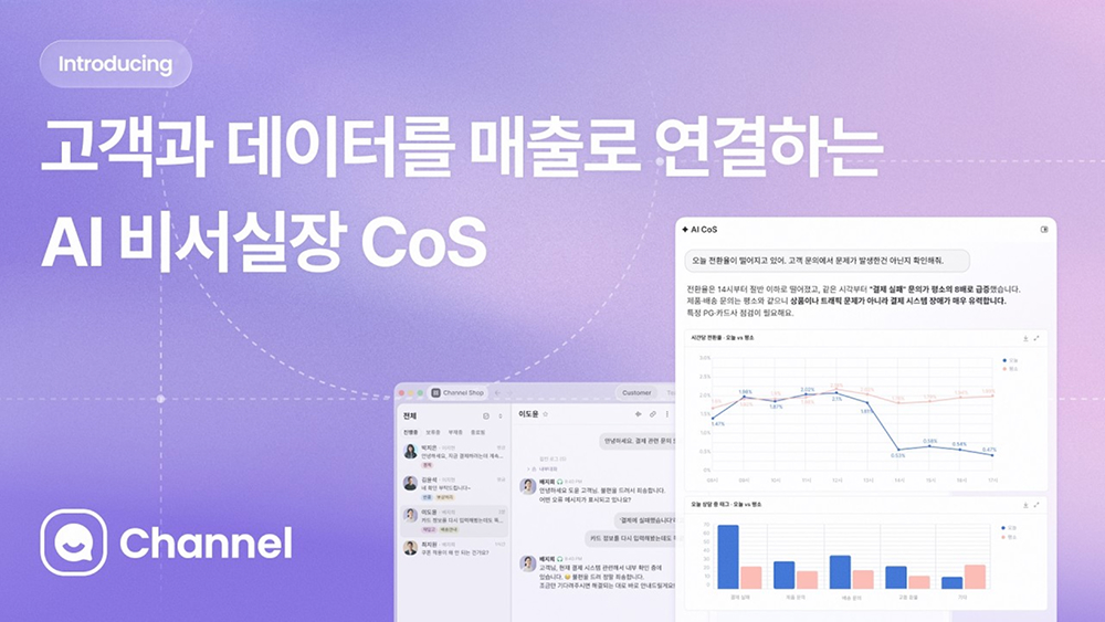 구글 클라우드와 채널코퍼레이션
