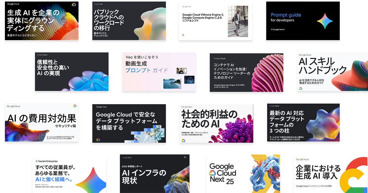 Google Cloud Japan curated content