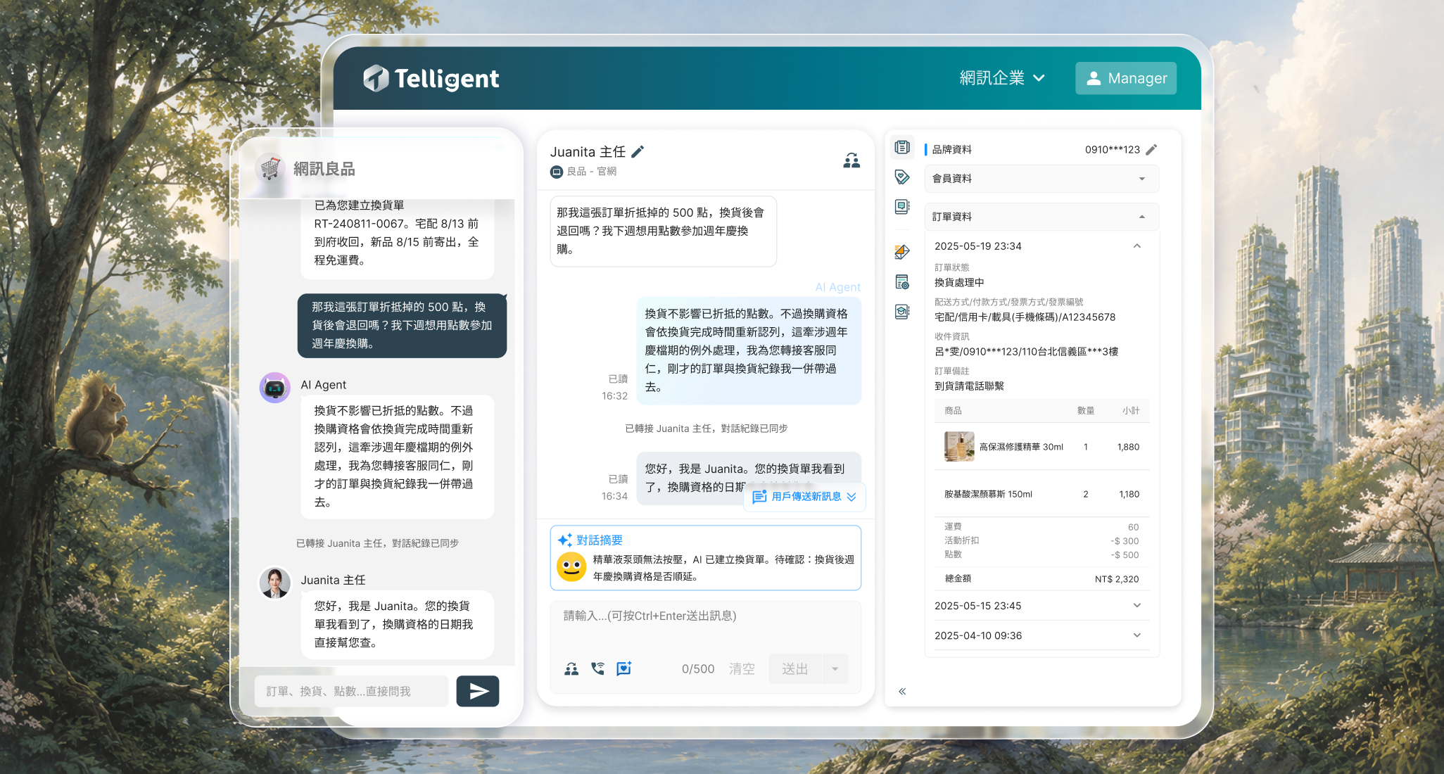 顯示聊天會話和使用者資訊的資料儀錶板介面
