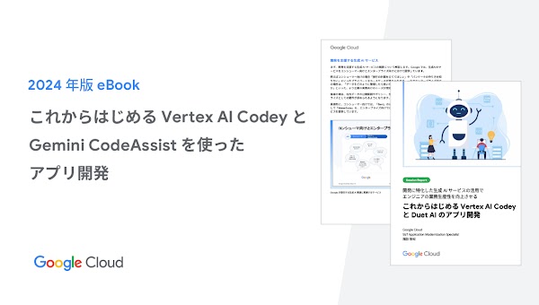 JA_Whitepaper 04_Getting started with app development using Vertex AI Codey and Gemini for Google Cloud
