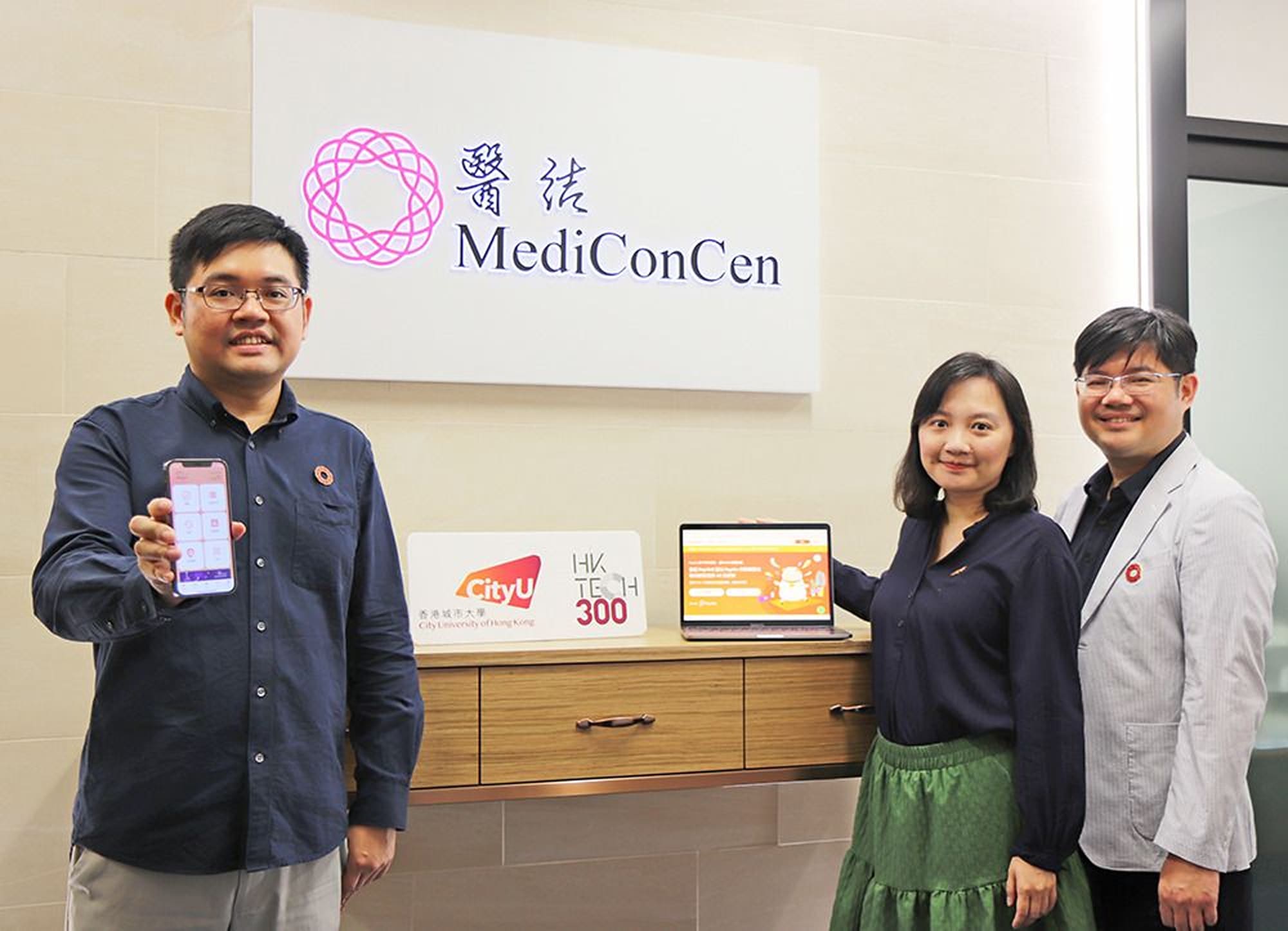 MediConCen團隊成員手持手機和筆記型電腦