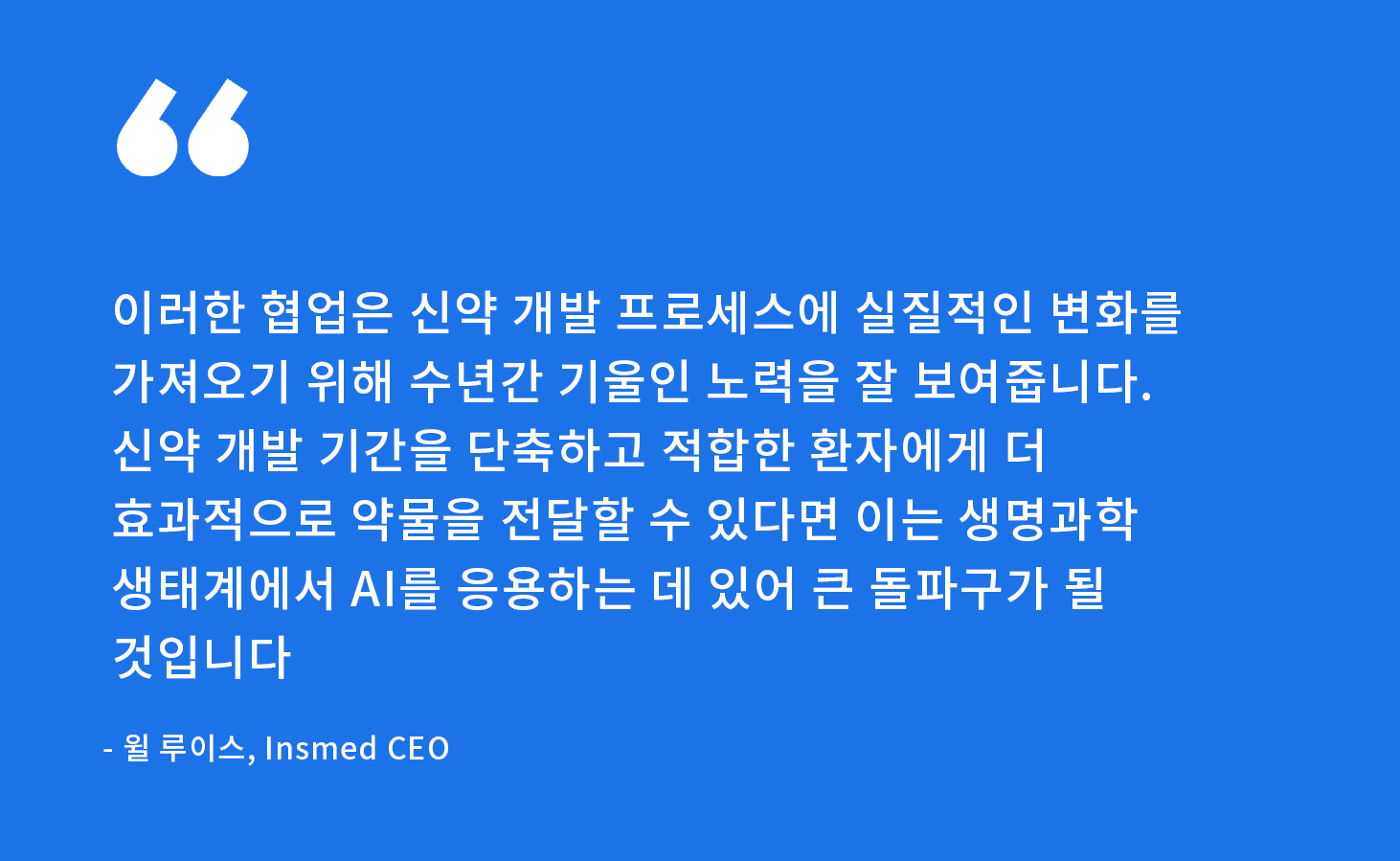 개선된 검색 성능, 성장하는 비즈니스 