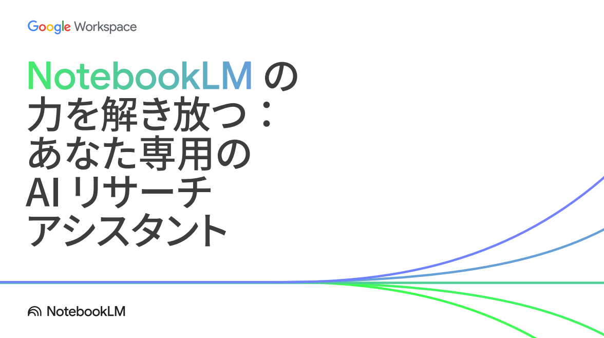 NotebookLM ebook