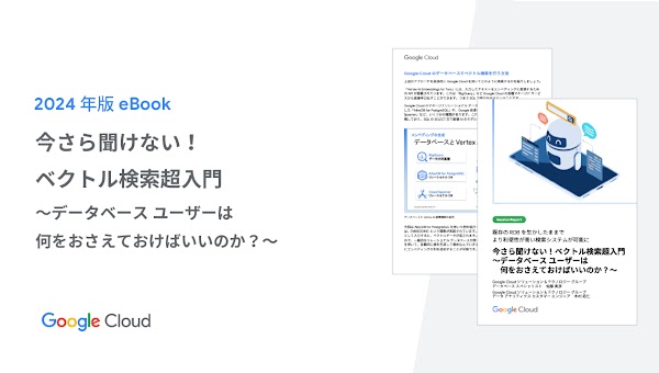 #Database: Too late to ask? A super introduction to vector search - What should database users keep in mind?