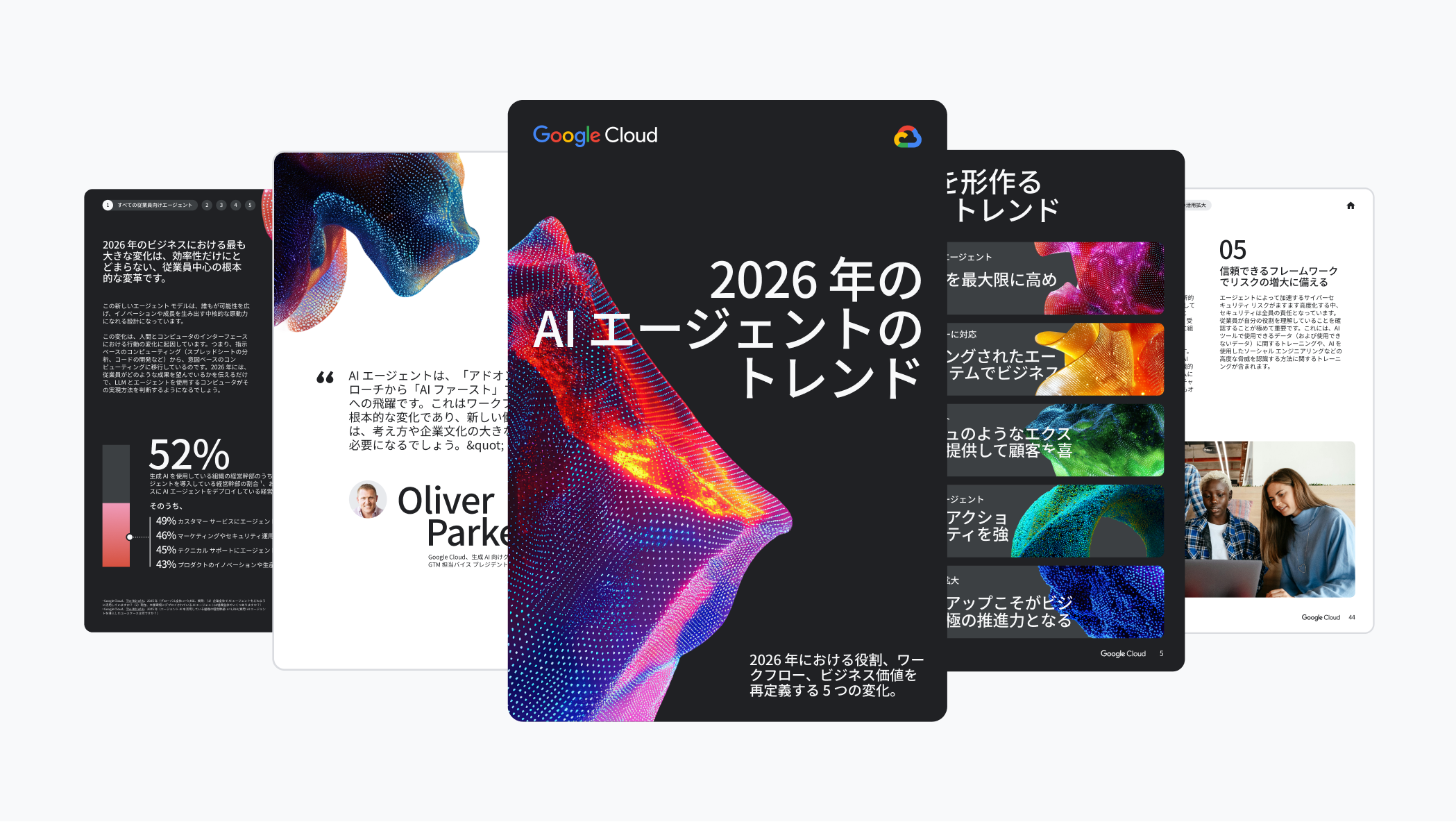 2026 AI Business Trends JP