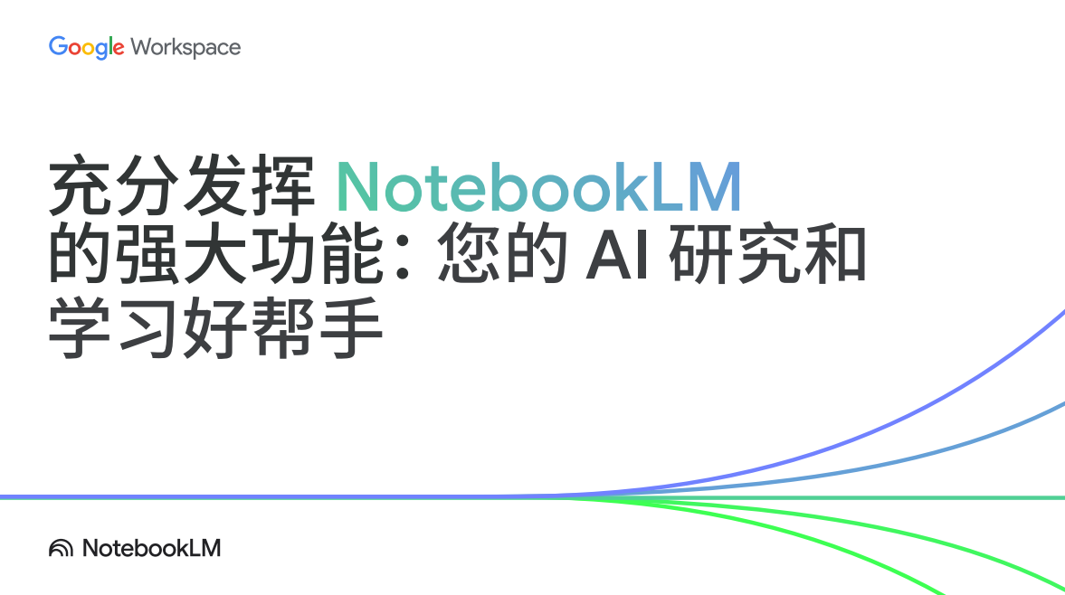 NotebookLM ebook