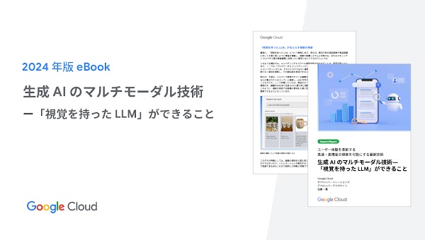 JA_Whitepaper 05_Generative AI Multimodal Technology - What "Visual LLM" Can Do