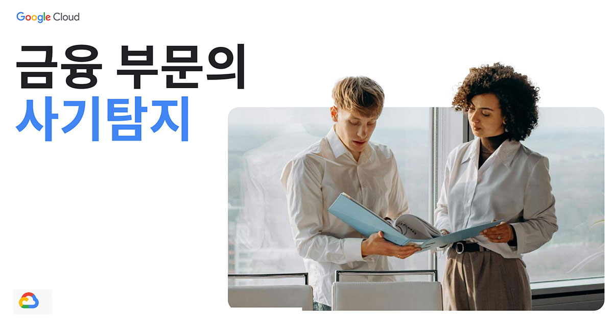 Fraud Detection in Banking