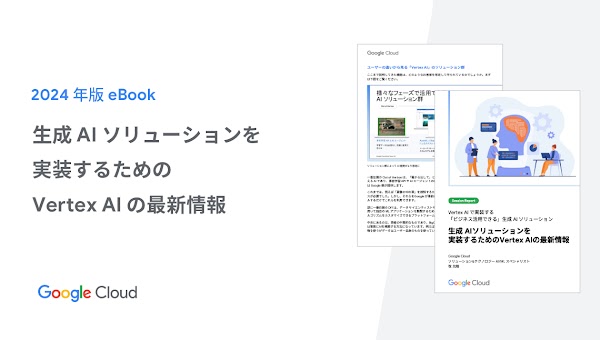 JA_Whitepaper 11_Vertex AI Updates for Implementing Generative AI Solutions