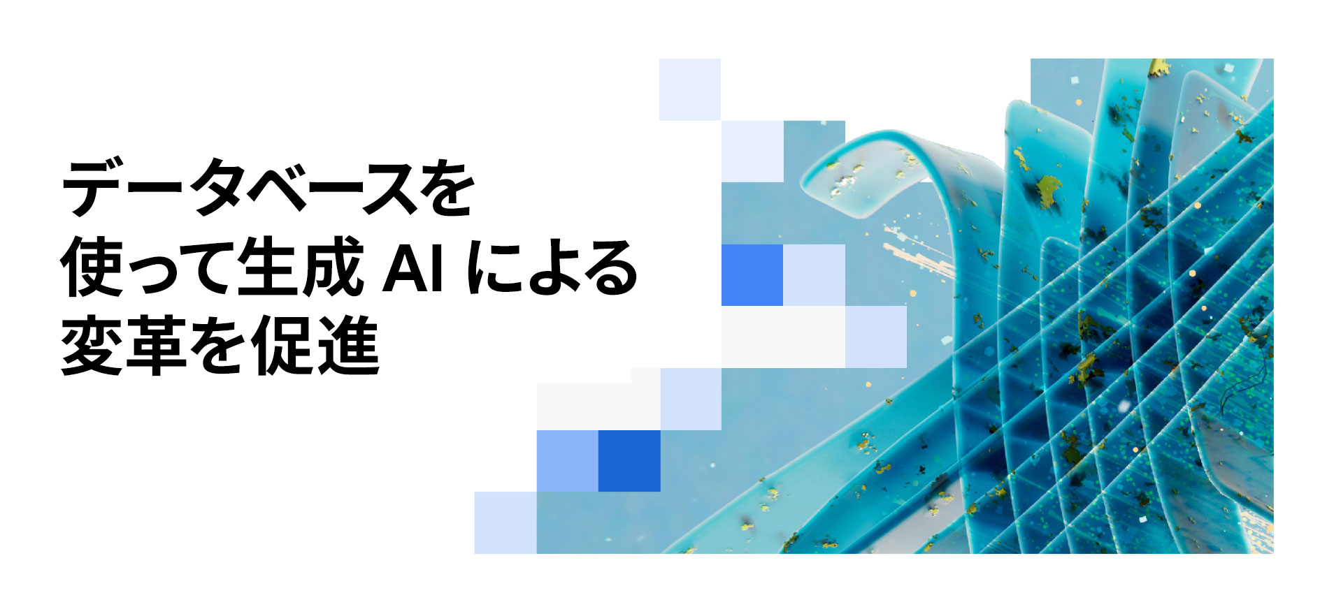 GenAI Database Whitepaper
