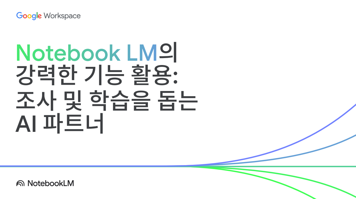 NotebookLM ebook