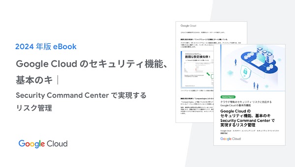 JA_Whitepaper 10_Google Cloud security features, basics