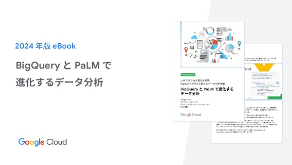 JA_Whitepaper 12_Evolving Data Analysis with BigQuery and PaLM