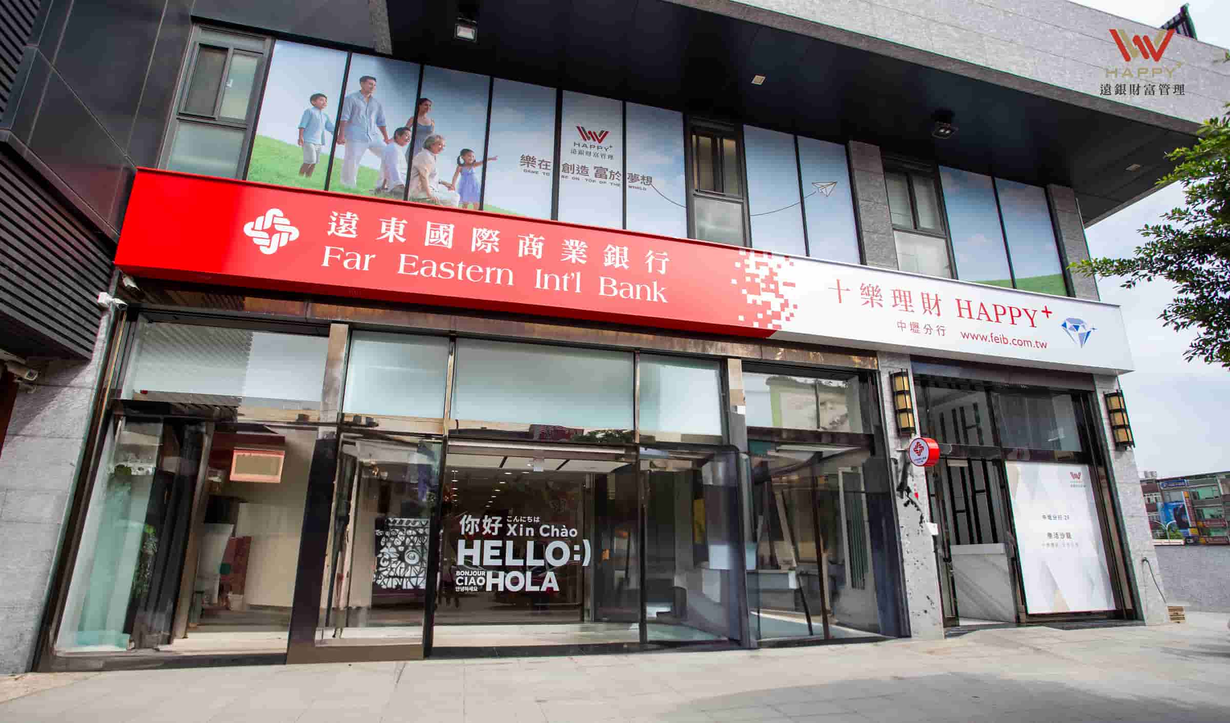 遠東國際銀行大樓