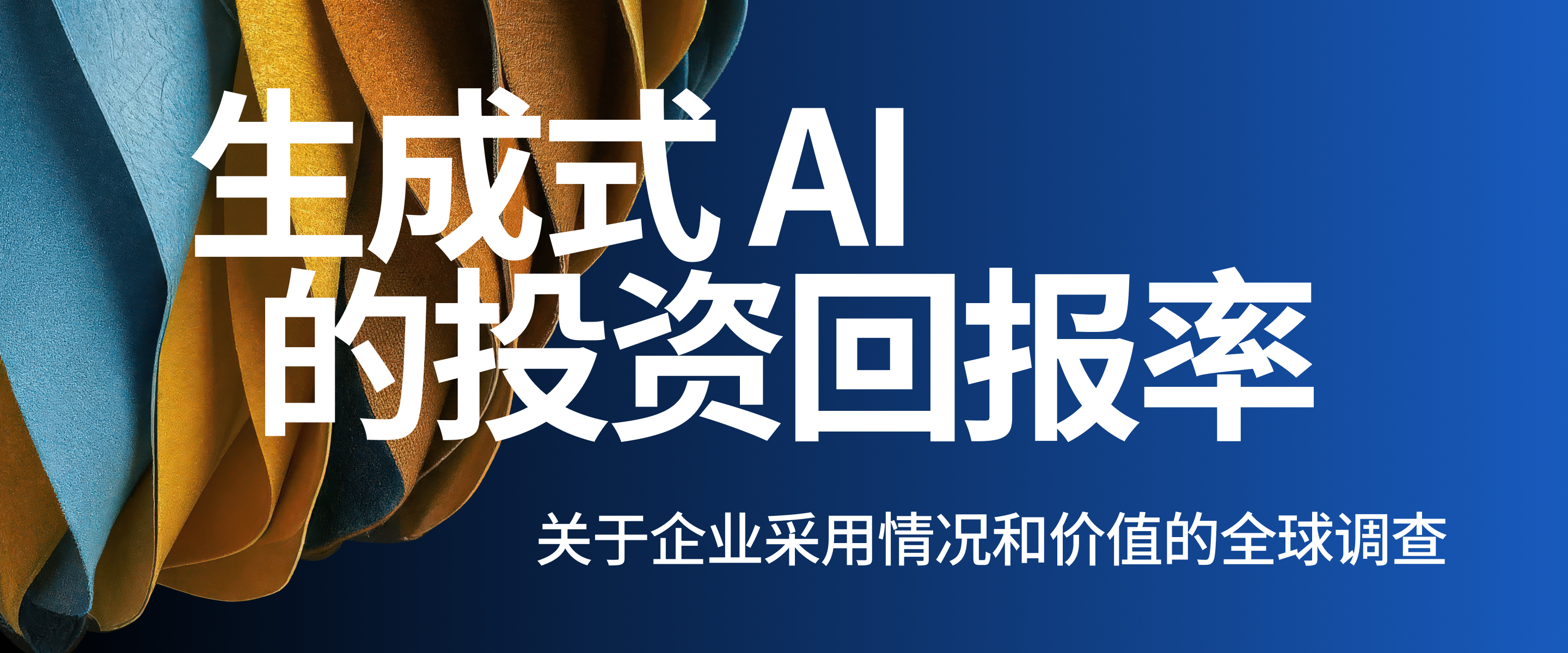 The ROI of Gen AI - China