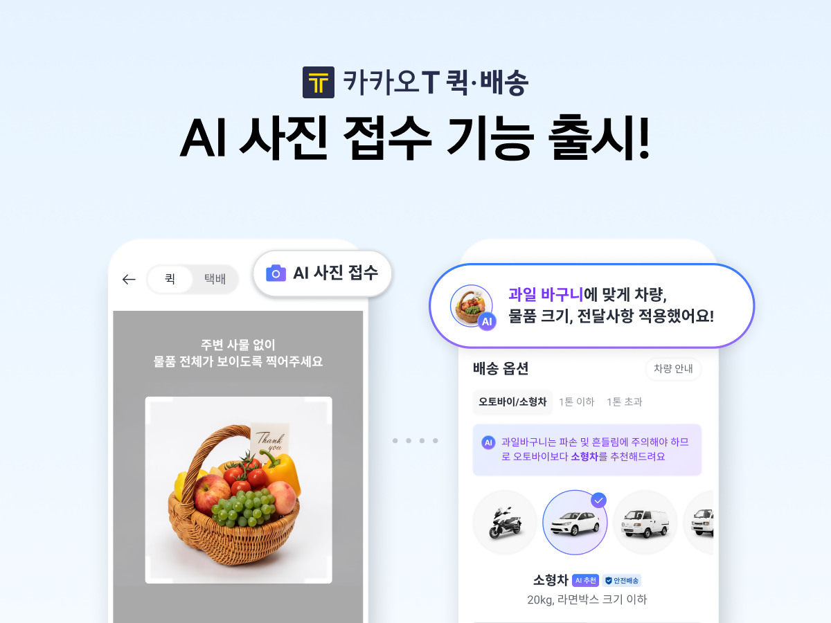 AI 사진 제출