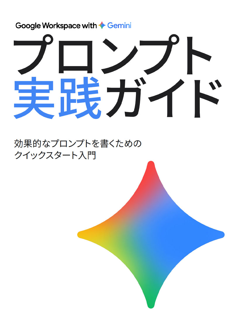 Google Workspace with Gemini