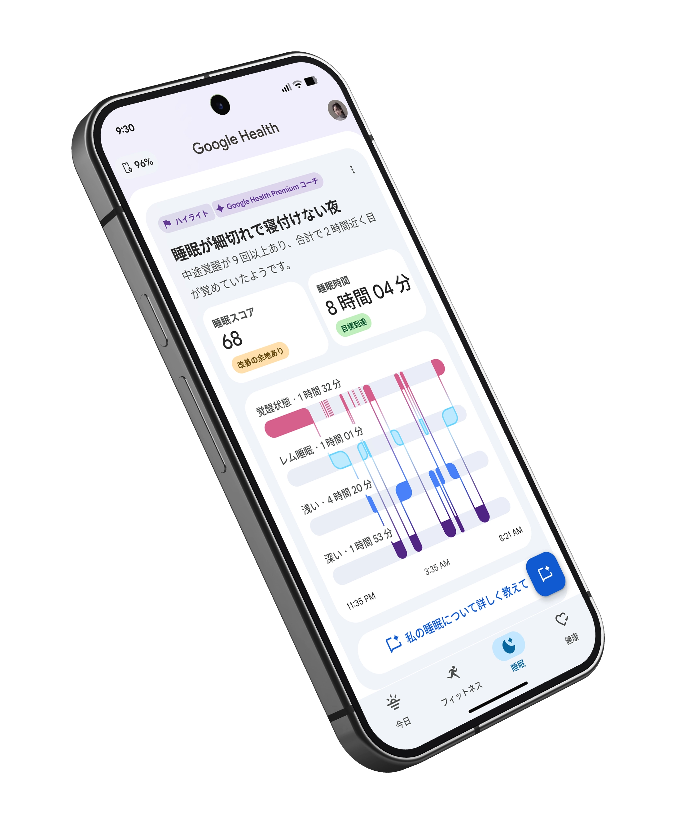 Google Health アプリの睡眠の結果の画像。