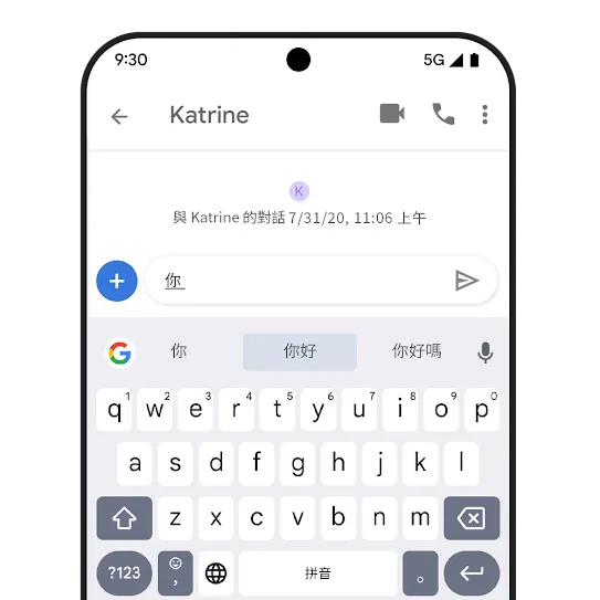 手機顯示訊息使用者介面。