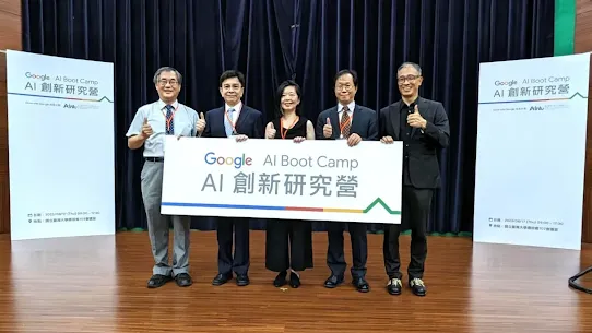 五個人在台上合影，手拿橫幅 "Google AI Boot Camp  AI 創新研究營"