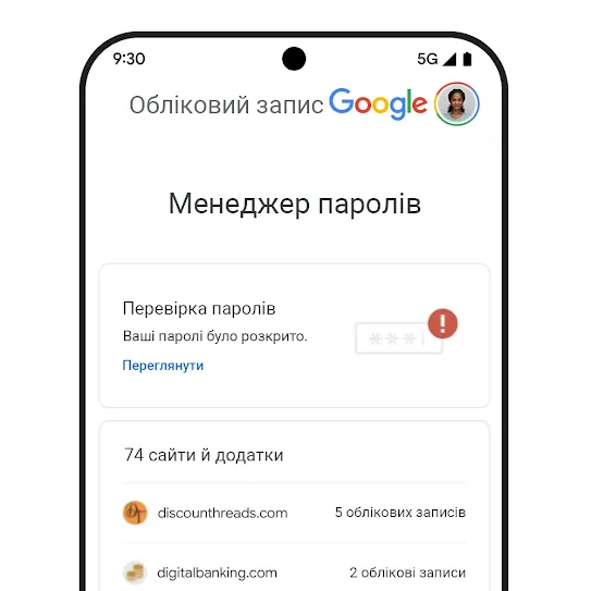 Зображення телефона з інтерфейсом функції "Перевірка паролів".