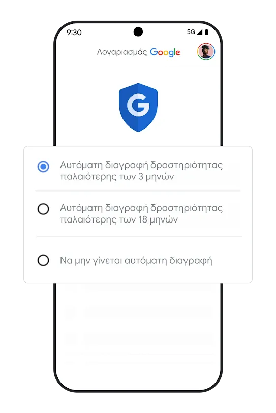 Γραφικό τηλεφώνου που παρουσιάζει το παράθυρο ρυθμίσεων της Αυτόματης διαγραφής.