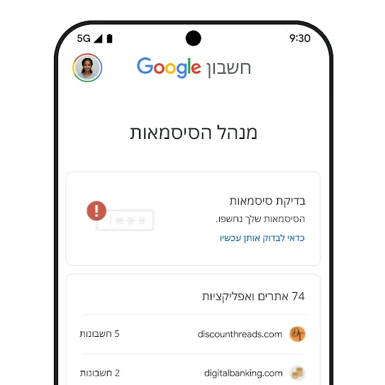 תמונה של טלפון שפתוח בו ממשק משתמש לבדיקת סיסמאות.