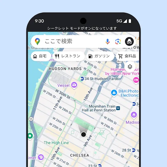 Google マップが開かれているスマートフォンのビジュアル。画面にはシークレット モードがオンになっていることを示すテキストが表示されている。