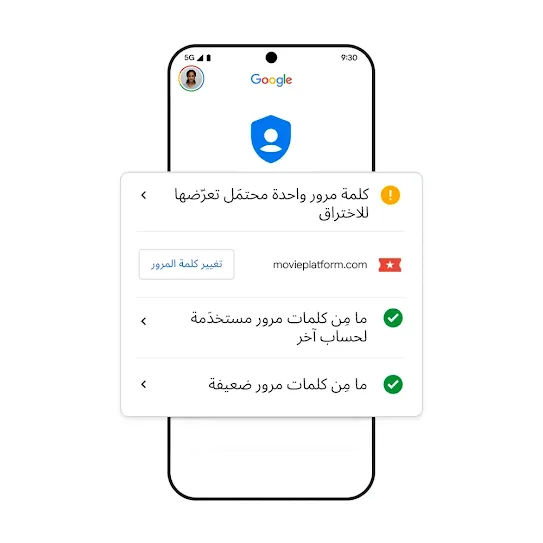 صورة لهاتف Google يعرض نتائج حول كلمات مرور محتمَل تعرّضها للاختراق