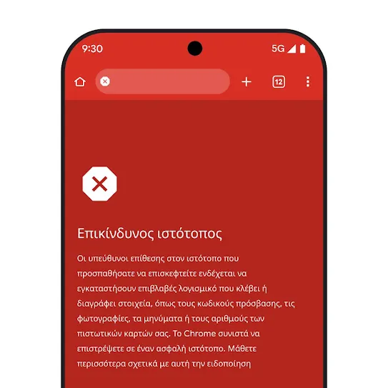 Εικόνα οθόνης smartphone που χρησιμοποιεί το πρόγραμμα περιήγησης Chrome, στην οποία εμφανίζεται μια ειδοποίηση σχετικά με έναν επικίνδυνο ιστότοπο, συμπεριλαμβανομένων των προτεινόμενων επόμενων βημάτων και ενός συνδέσμου για περισσότερες πληροφορίες σχετικά με αυτή την προειδοποίηση. 