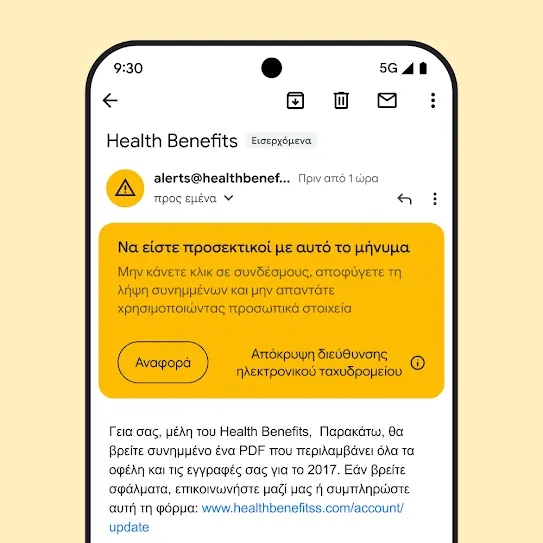 Εικόνα ενός μηνύματος ηλεκτρονικού ταχυδρομείου στο Gmail σε οθόνη smartphone, που δείχνει μια ειδοποίηση ασφαλείας για πιθανή απόπειρα ηλεκτρονικού ψαρέματος (phishing).